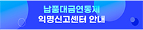 납품대금연동제