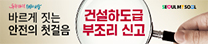 하도급부조리신고센터
